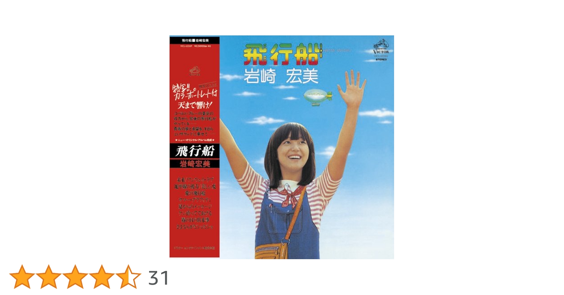 Amazon.co.jp: 飛行船+2(紙ジャケット仕様): ミュージック